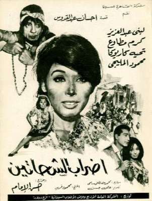 رمضان.. في روائع السينما المصرية - ديوان العرب