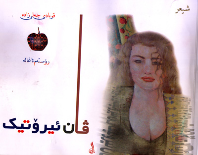 الشاعر أصدر نبذة عن